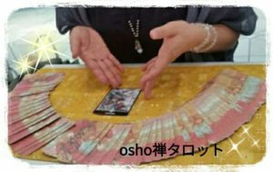 osho禅タロットカード